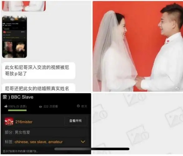 成都某职业学院人妻出轨黑人事件视频流出