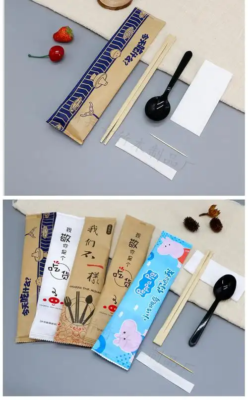 厂家批发一次性筷子四件套餐具包套装打包外卖筷子餐包独立可设计