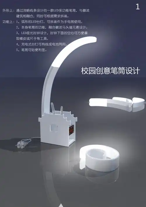 中国大学生创意节