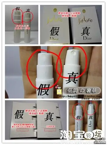 如何辨别真假香水小样的小绝招