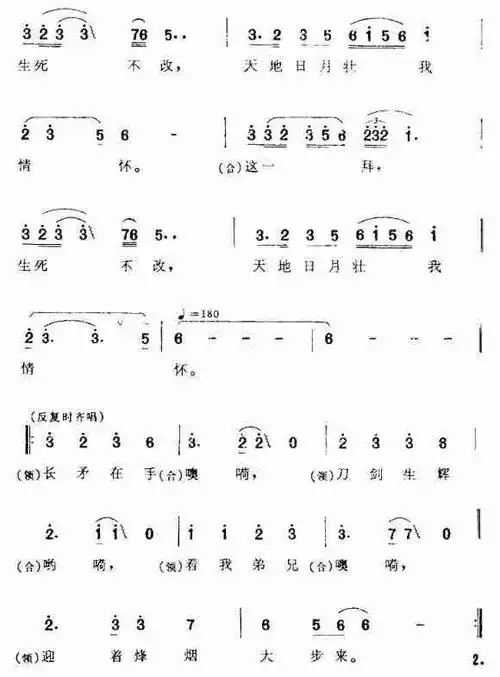 这一拜_简谱_歌谱_曲谱_吉他谱_五线谱