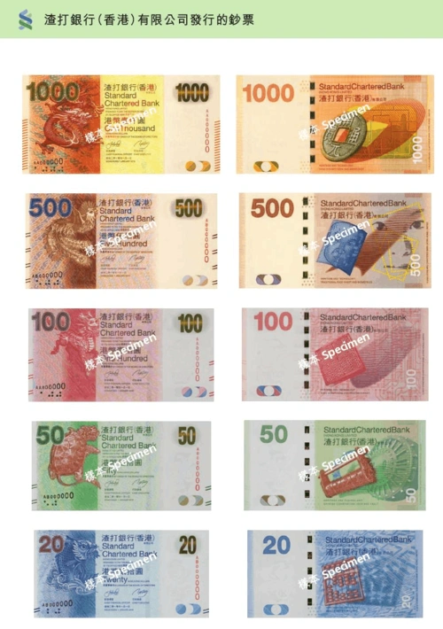 港元2010版钞票样张(含硬币)