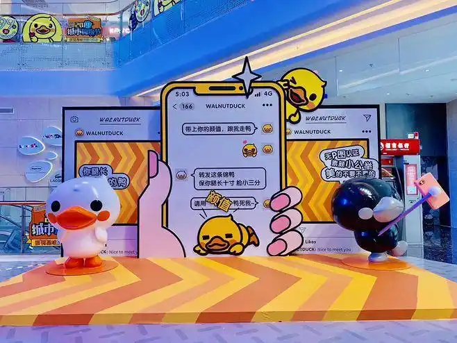 核桃小鸭童真星球展会