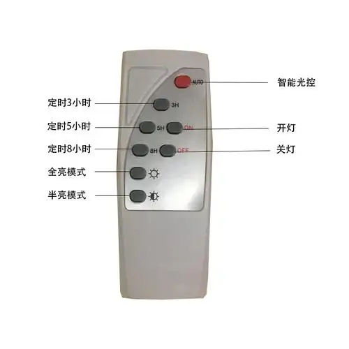 太阳能灯投光灯路灯遥控定时开关感应灯专用遥控器红色开关遥控器