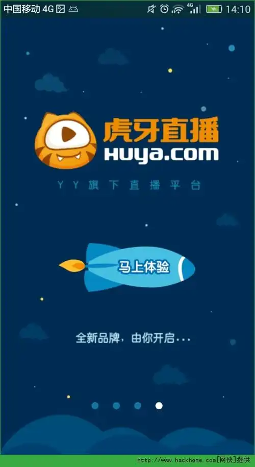 [虎牙直播客户端]玩法攻略虎牙直播的还玩法攻略了