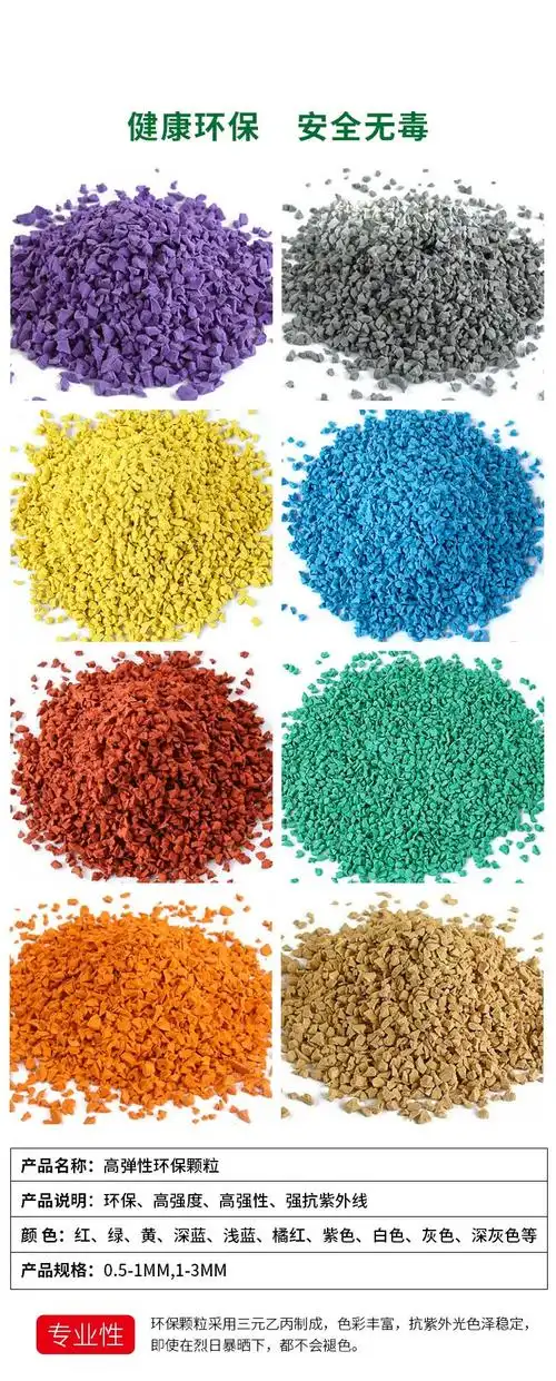 一,如何识别质量好的epdm颗粒