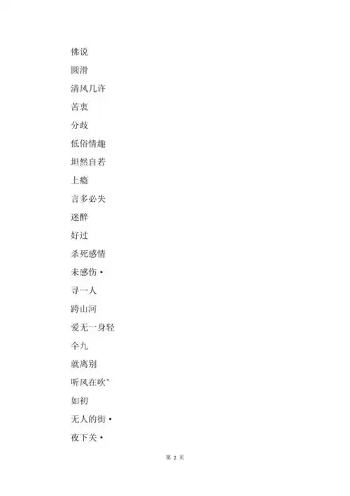 心碎绝望的爱情伤感网名个性精选