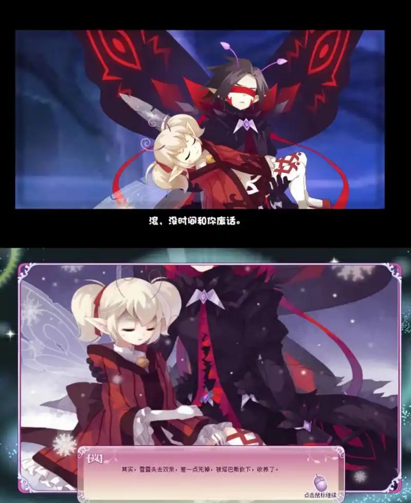 今天回顾了一下小花仙的剧情任务,最喜欢塔巴斯殿下的幸福和颠倒两个