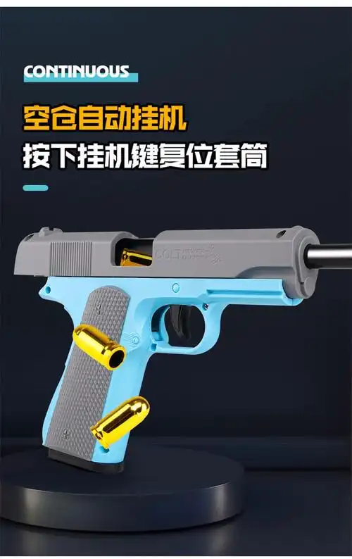 自动抛壳格洛克男孩女孩科教模型不可发射空仓挂机手枪玩具手动上膛下