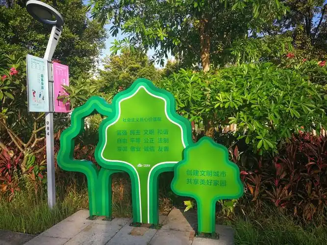 福田红树林生态公园的创文宣传牌