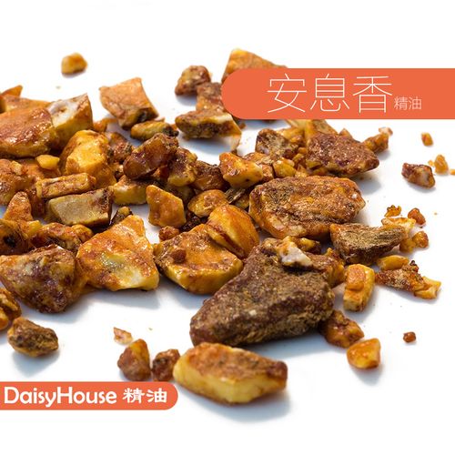 芳疗级daisyhouse安息香精油benzoin oil安抚心情排忧天然10ml