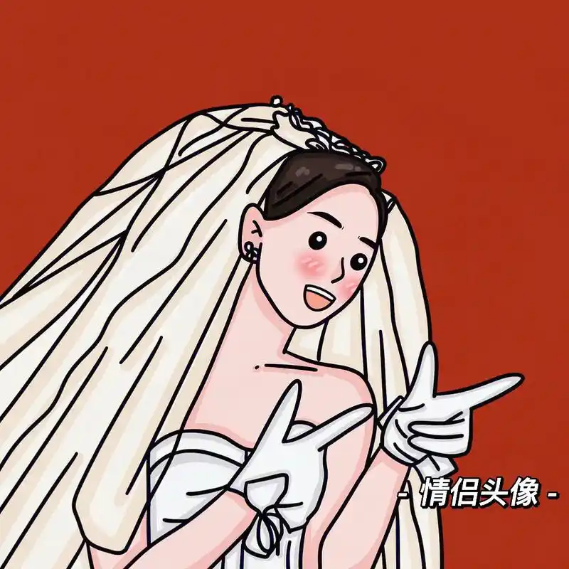 超好看婚纱头像 #情侣头像 #总有一款适合你 #超甜情侣头像 - 抖音
