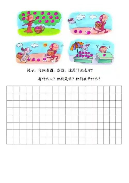 二年级下册语文试题看图写话多图篇练习人教部编版图片版无答案