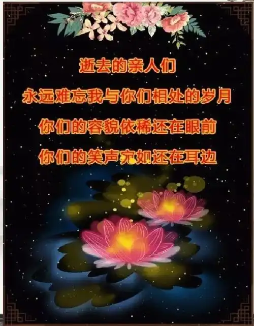 怀念母亲三周年祭祀