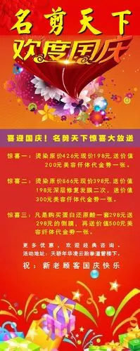 理发店活动设计