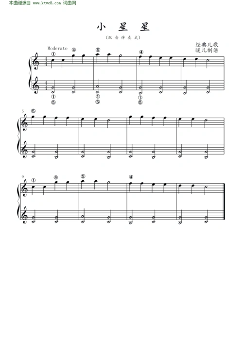 小星星 双音伴奏式