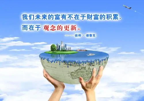 观念创新企业文化psd素材