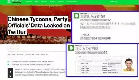 马化腾可都是互联网"骨灰级"行家里手,但也正是这几位,他们的身份证号
