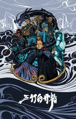 三打白骨精|插画|艺术插画|艾幕 - 原创作品 - 站酷 (zcool)