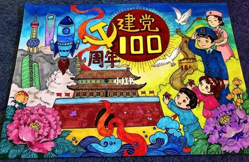建党100周年绘画第五集