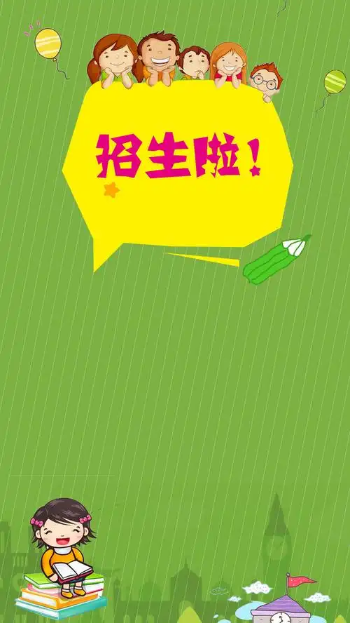 绿色招生卡通背景