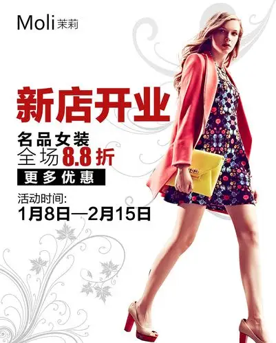 女装广告牌 折扣卡片|平面|宣传物料|老喵西饭 - 原创作品 - 站酷