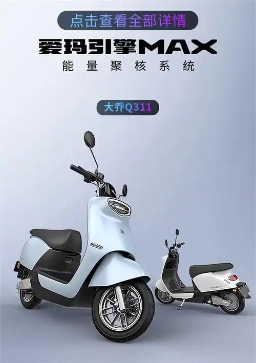 爱玛(aima)电动车成年人男女超长续航代步通勤电动轻便两轮电动摩托车