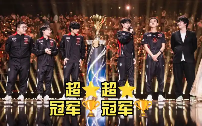 【成都ag超玩会】超82超82,冠军96冠军96