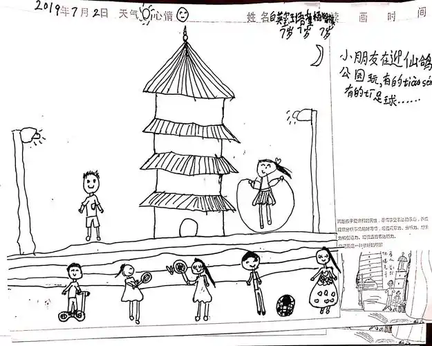 【星空书画艺术馆】开智一班———公园里游玩的人