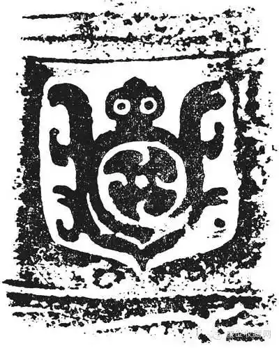 一级文物国宝商代蛙图腾