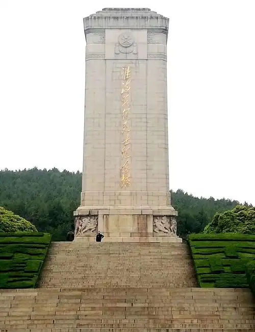 淮海战役烈士纪念塔