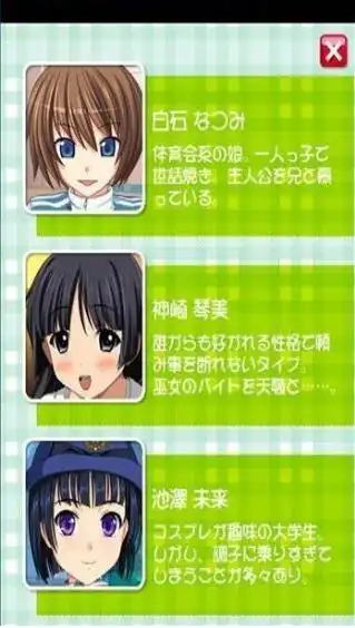 触摸萌えっ娘游戏5