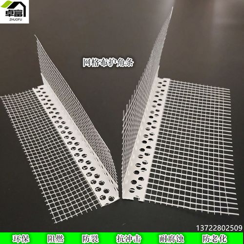 鹰嘴滴水线外墙带网护角线条pvc网格布护角塑料阴阳角建筑护角网护角