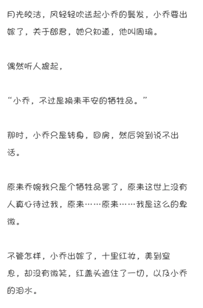 农药cp(10)#周瑜x小乔#【1】不是甜文,慎入(明天#信乔#)