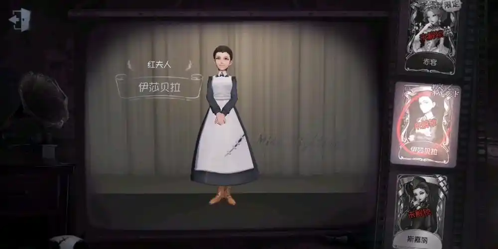 活动  【云之彼端等你】《第五人格》红夫人——伊莎贝拉