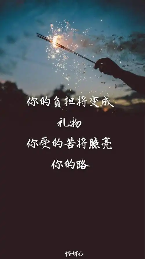 努力!努力!努力!背景图源:堆糖励志字体:百度