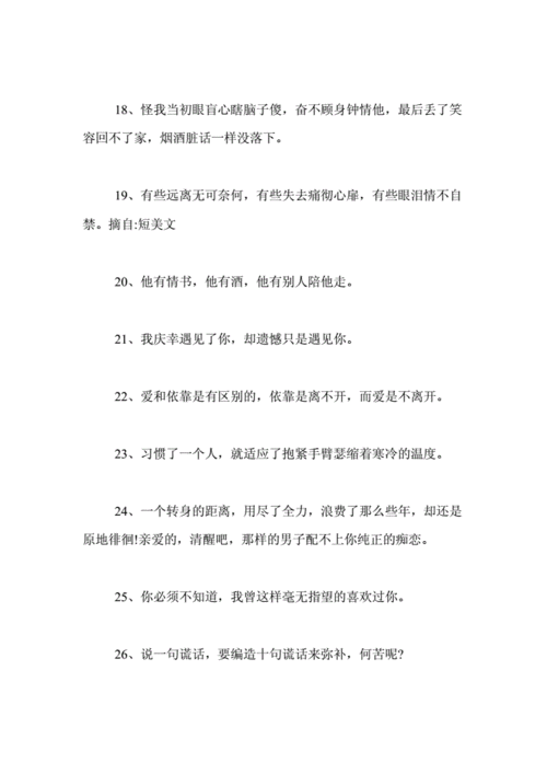 心情不好的说说短语300句伤感说说doc35页