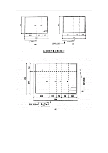 工程竣工图图纸折叠方法经典doc