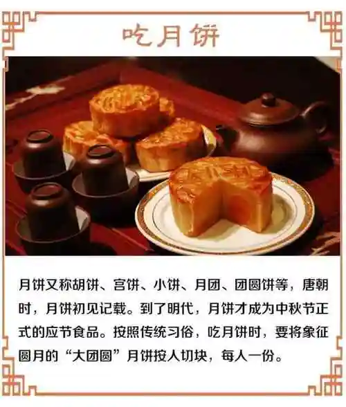 中秋节风俗有哪些中秋节风俗作文600字