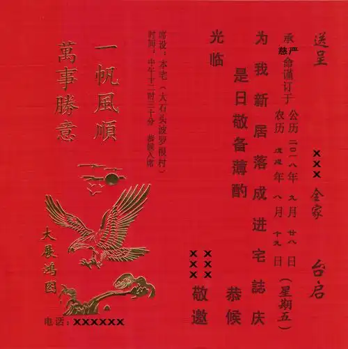 写请柬的格式要求(内附样板)