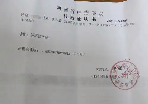 血淋淋的肺腺癌让家里天塌了