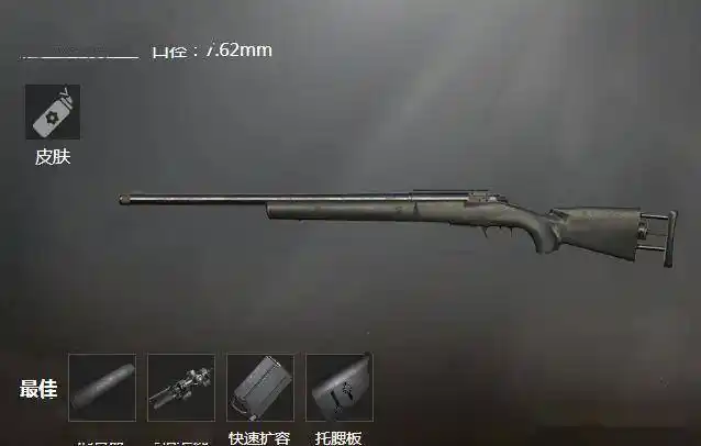 和平精英▏选一把好枪相当于赢一半喜欢用狙的同学看过来啦