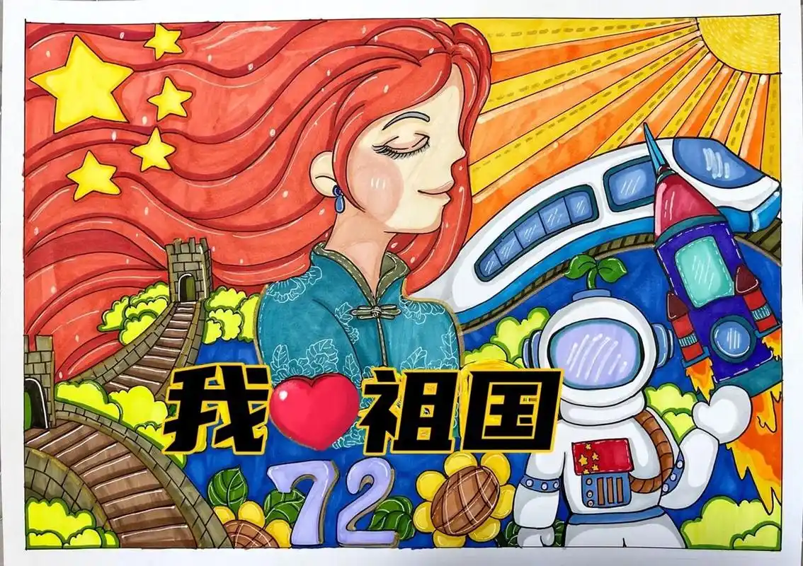 国庆节主题画《我爱祖国》9899 千呼万唤始出来,抓住国庆小长假的