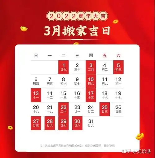 2021年3月哪天搬家好日子2021年3月搬家黄道吉日