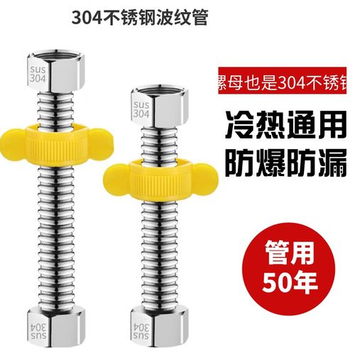 304不锈钢波纹管4分防爆进水管热水器冷热家用金属上进水软管水管