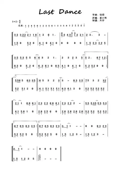 伍佰last dance古筝曲谱