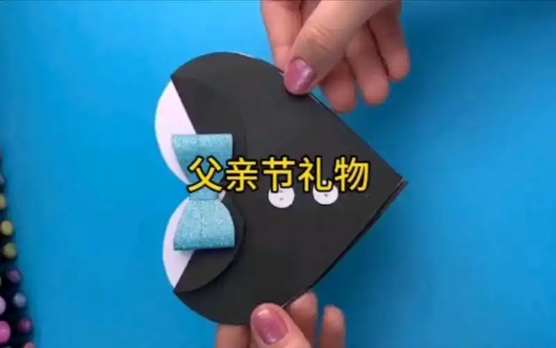 父亲节手工礼物