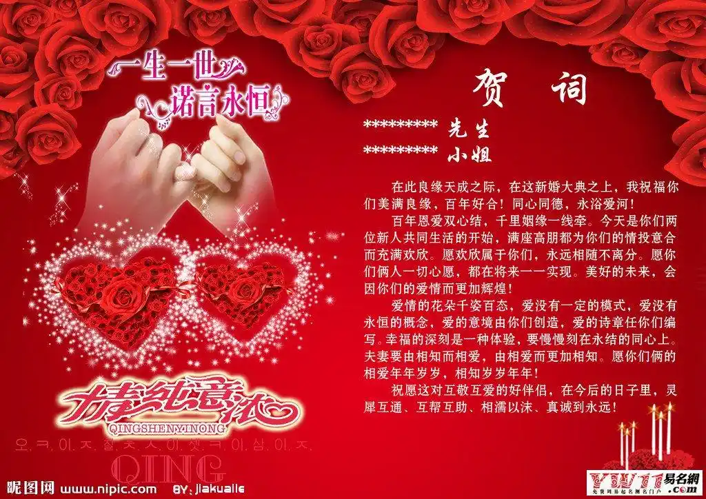 朋友结婚祝福语