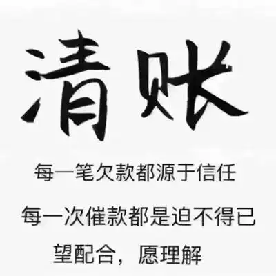 收账头像暗示别人还钱朋友圈要账的图片