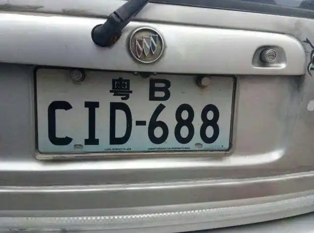 2021年深圳车牌保留的新规定